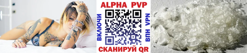 А ПВП Crystall  Александровск 