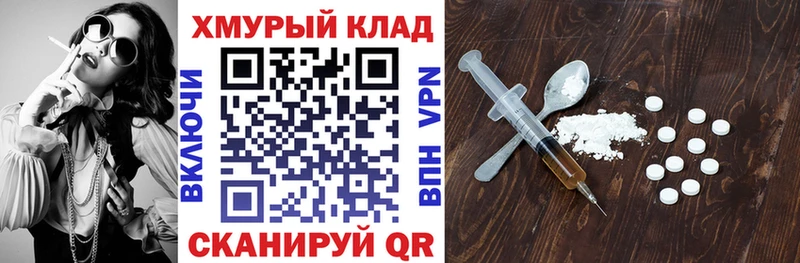 Героин белый Александровск