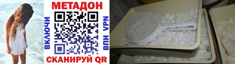 МЕТАДОН methadone  omg tor  мориарти официальный сайт  магазин продажи   Александровск 